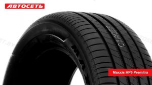 Maxxis HP6 Premitra ☀️: обзор и отзывы @autoset_by