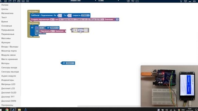 ArduBlock - Кнопки изменения значения переменной на диспле