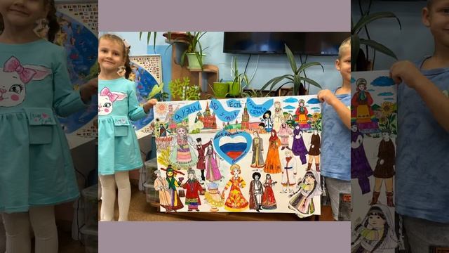 Стенгазета «Моя Родина - Россия»