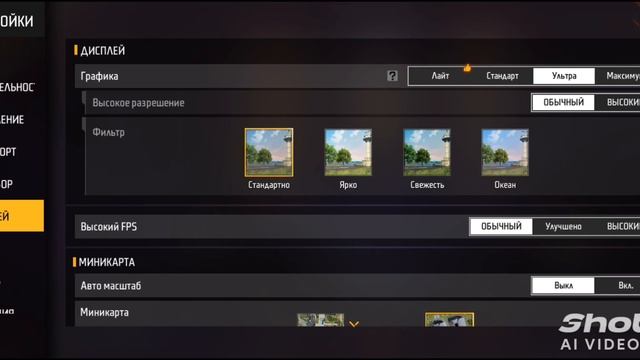 НАСТРОЙКА НА infinix hot 30i FREE FIRE 🔥🔥 ПОДПИШИСЬ✔️ смотреть онлайн