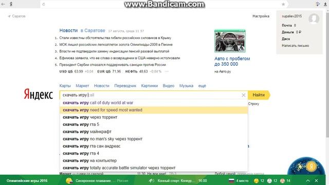 Где скачать Call of Duty world of war смотреть онлайн