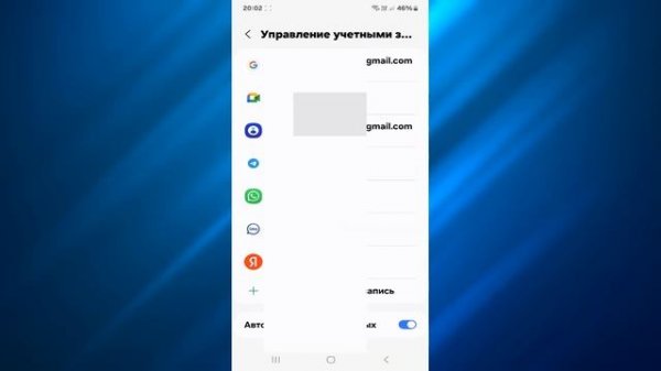 Как посмотреть учетные записи на андроид телефоне
