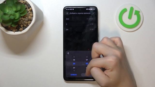 HONOR 200 | Как включить режим не беспокоить на HONOR 200 - Наст?