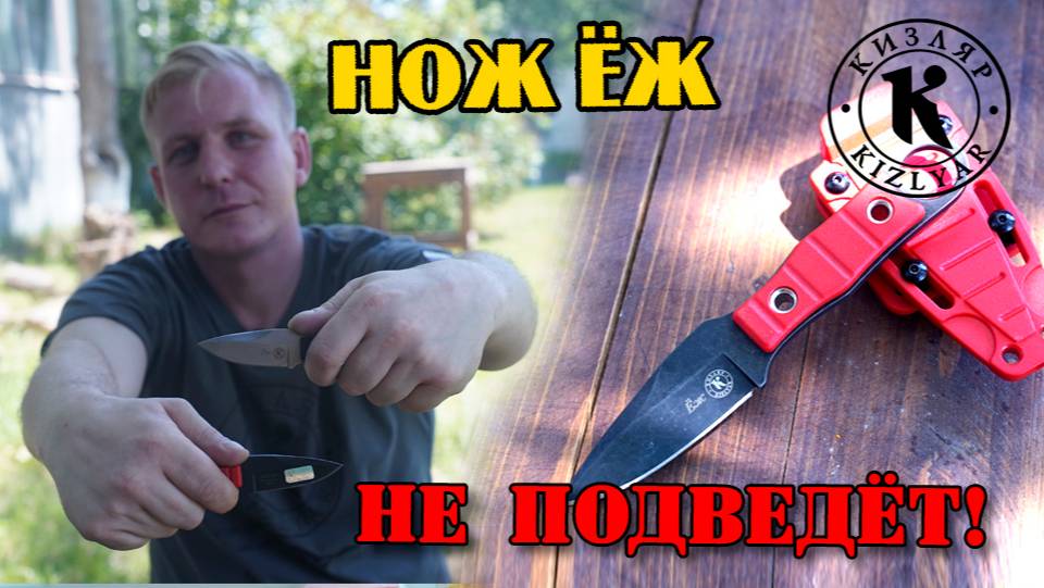 Маленький, но с характером. Нож Ёж смотреть онлайн