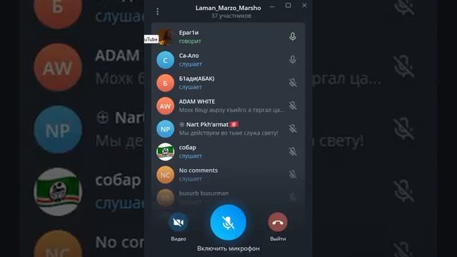продолжение...31.08.2024 Свободный микрофон , свободные Нох смотреть онлайн