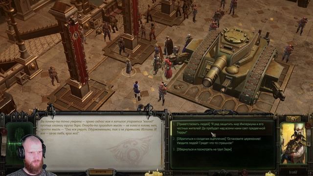 Warhammer 40,000 - Rogue Trader Прохождение #8 смотреть онлайн