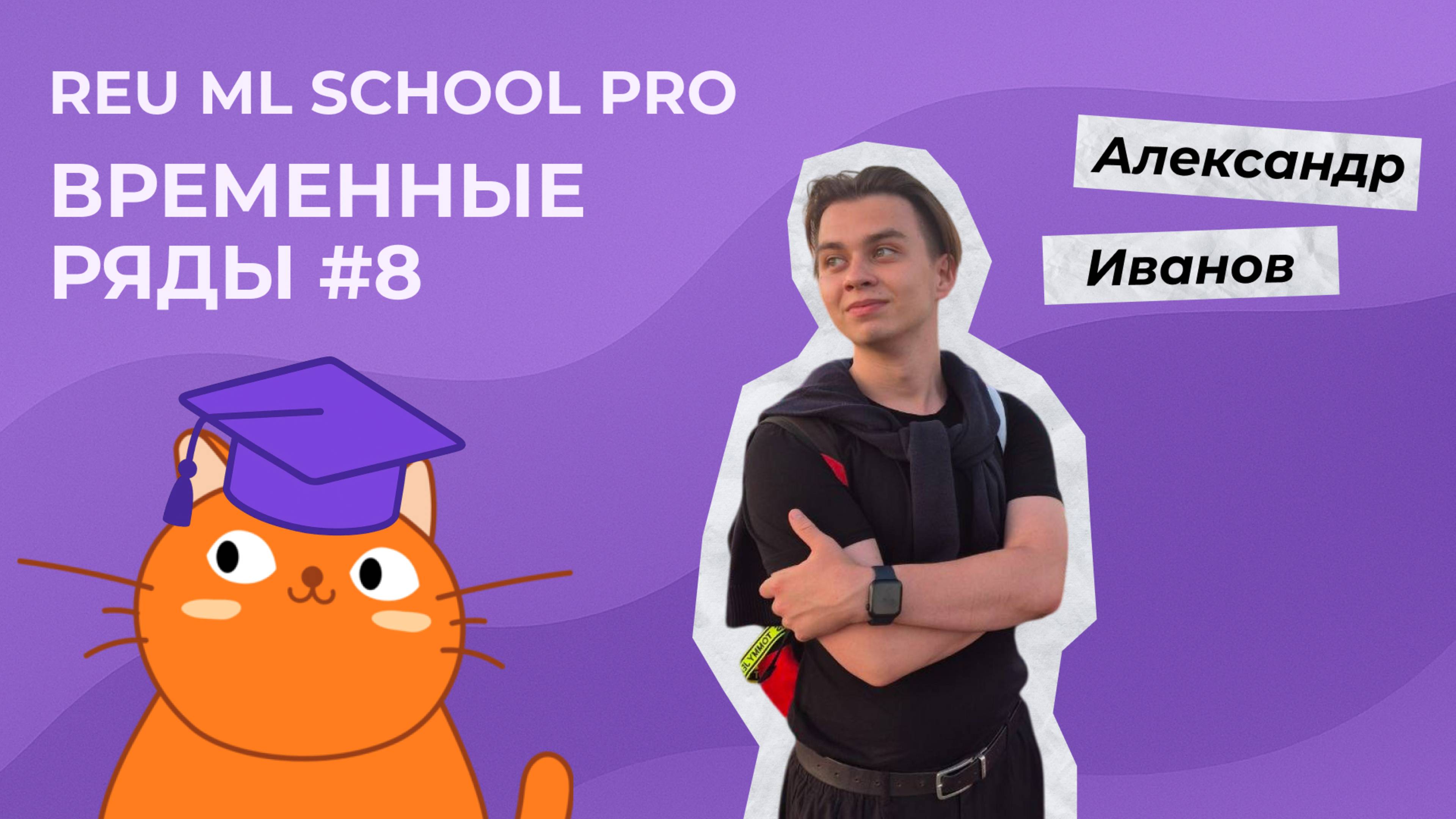 Временные ряды, часть 8. Семинар по моделированию ряда смотреть онлайн