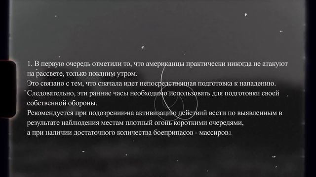 В чём слабость армии США: секретный отчёт ВЕРМАХТА смотреть онлайн