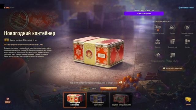 КТО УКРАЛ НОВЫЙ ГОД? ГАЛЧОНОК? ШАРИК? ЛЕСТА? - РАЗБИРАЕМ