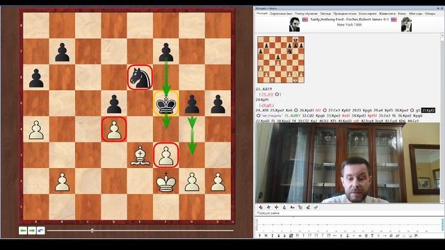 "Классический эндшпиль Бобби" Сейди - Фишер, Нью-Йорк 196