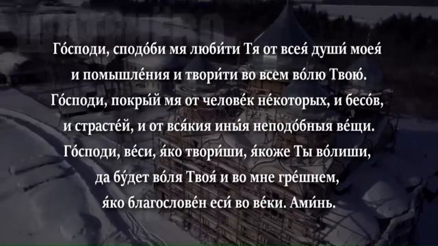 Вечернее правило + ТЕКСТ 17 минут на молитву ВЕЧЕРОМ смотреть онлайн