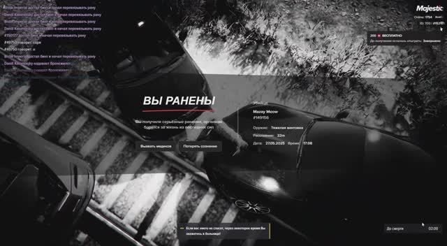 Дм 27.05.2025 смотреть онлайн