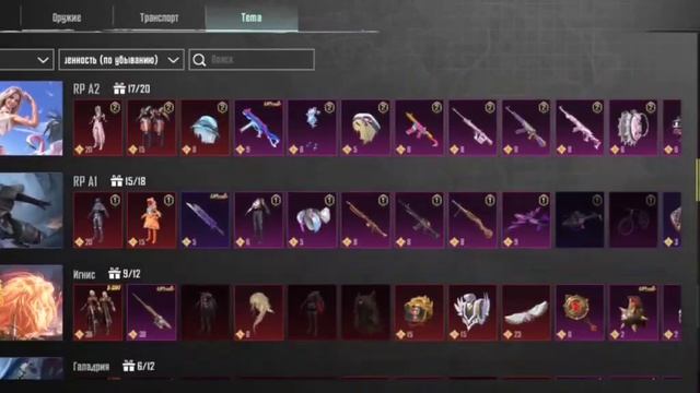 ПРОДАЖА АККАУНТ ФАН ПЕЙ