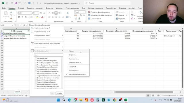 2. Базовые функции для анализа данных / Аналитик данных смотреть онлайн