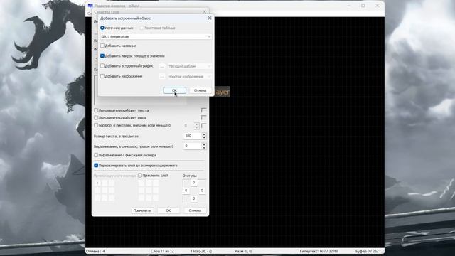 ИДЕАЛЬНЫЙ ОВЕРЛЕЙ - гайд по кастомизации MSI Afterburner
