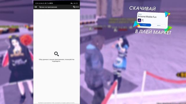 КАК ЗАЙТИ НА VICECITY С ТЕЛЕФОНА? (Arizona Mobile) Vice City Arizona Mobile