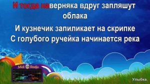 Улыбка