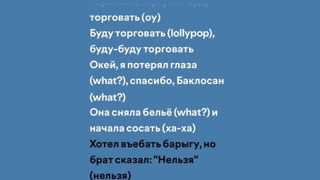 icegergert - Грабитель 78 (lyrics) смотреть онлайн
