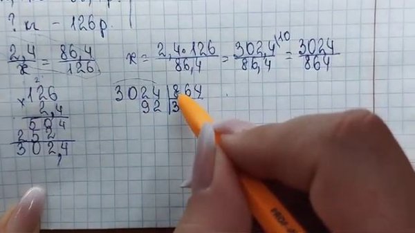 математика 6 класс номер 3.95