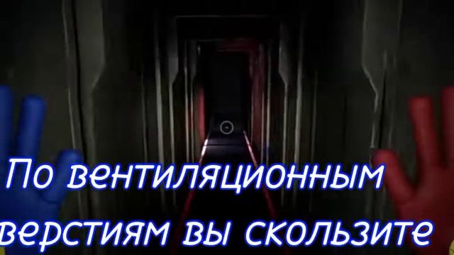 ПЕРЕВОД ПЕСНИ Huggy Wuggy! POPPY PLAYTIME CHAPTER 1 [Poppy Playtime 1] смотреть онлайн