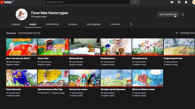 Киностудия Пони Мая