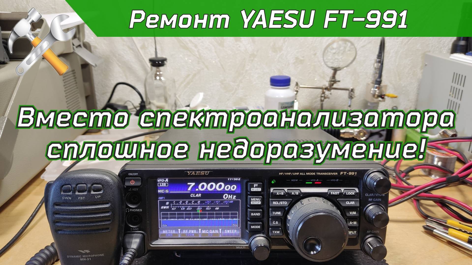 R2BIU Ремонт КВ трансивера YAESU FT-991 смотреть онлайн