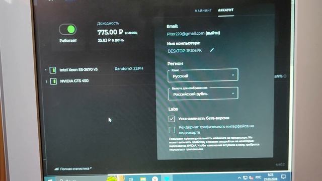 Майнинг на E5 2670v3 для новичков на Kryptex