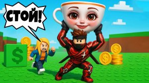 Укради Балерина Капучино в Steal a Brainrot! в Роблокс!