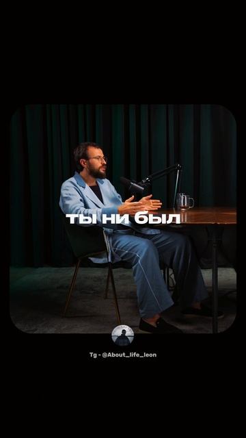 Ты - это твои мысли! Tg - @About_life_leon #саморазвитие #motivation #успех смотреть онлайн