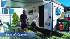 Обзор прицепа Sputnik 300 на выставке Caravanex 2025 от Евгения Сыркина