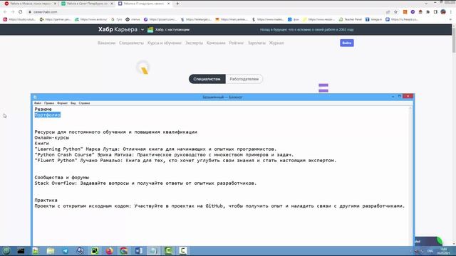 Нюансы собеседований смотреть онлайн
