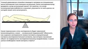 Разбор заданий линии 22 ЕГЭ по биологии на постановку э