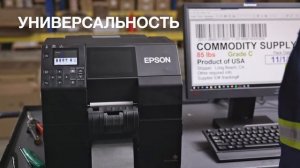 Epson ColorWorks C6000 – надежные принтеры для печати этикеток на производстве
