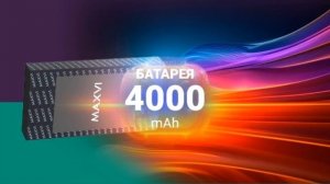 Maxvi Т101 | оснащён функцией Powerbank