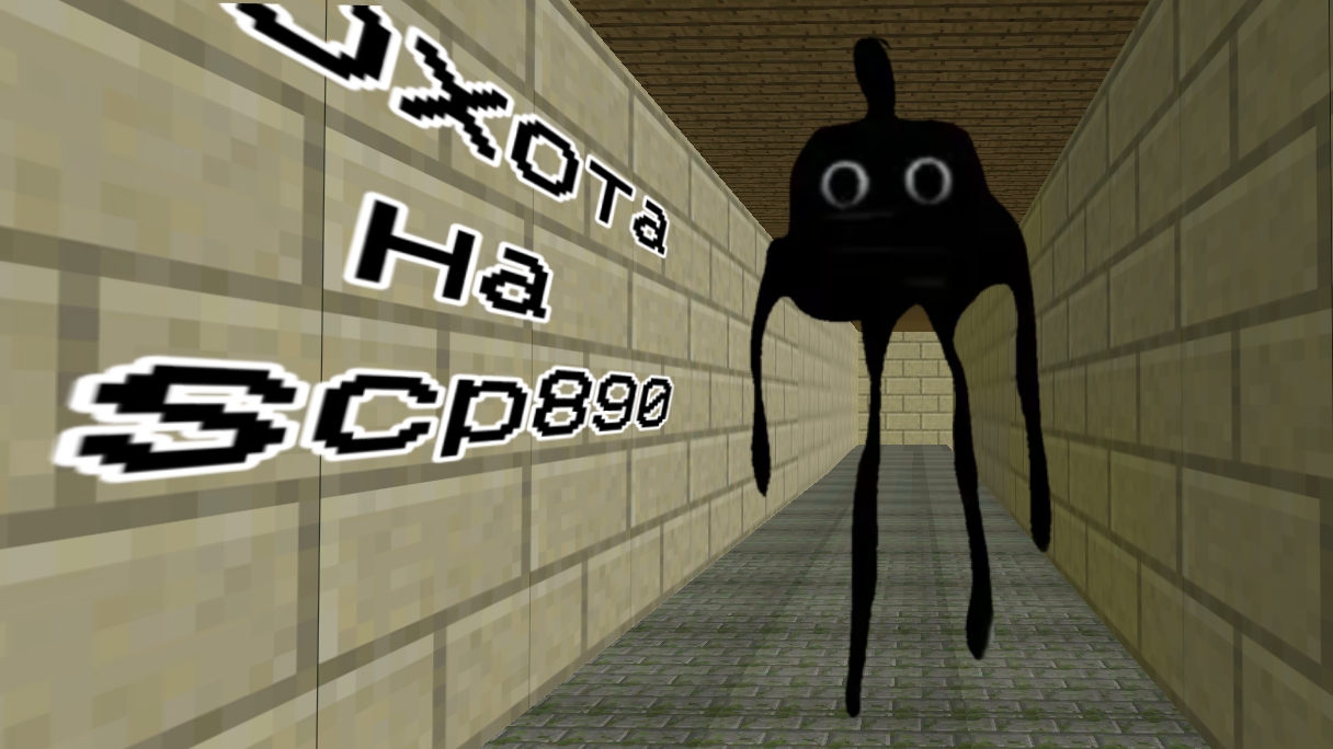 охота на scp890 в чикен ган!ЧИТАТЬ ОПИСАНИЕ мой тгк в описании видео) смотреть онлайн