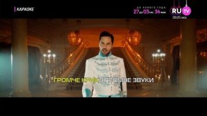 Артур Пирожков - Зацепила Караоке с текстом, без слов (1