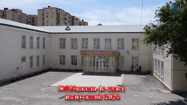 139 школа выпускной 4c класса кл рук Наира ханум 2024 139 Mekteb