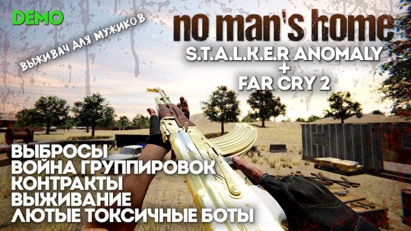No man's home (2025 Demo) - Шутер - S.T.A.L.K.E.R в Африке!