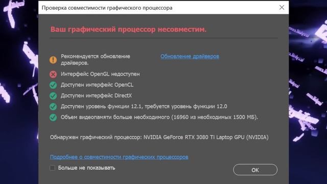 📸 Интерфейс OpenGL недоступен смотреть онлайн