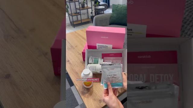 Детокс программа от Coral Club. Очищение организма от шлак? смотреть онлайн
