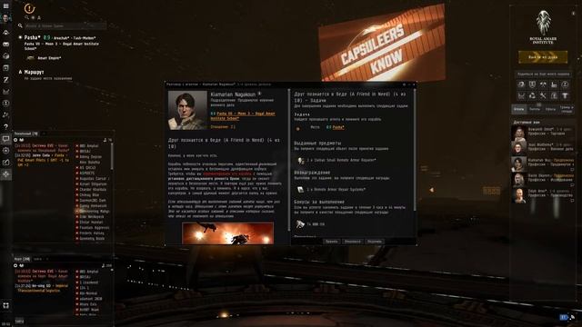 Покатушки в EVE ONLINE на Нуб АльфаАккаунте