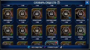 JURASSIC WORLD 10-Я ГОДОВЩИНА