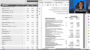 Что скрывает от нас Евротранс? Учимся анализировать отчетность