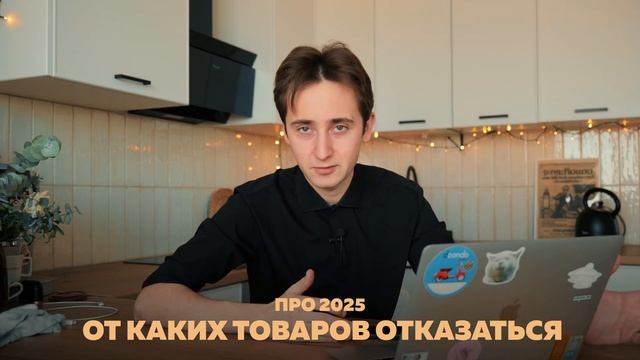 Чего ждать от рекламы в 2025 году | Озон 2025 смотреть онлайн