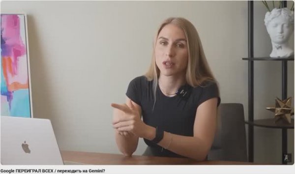 Google ПЕРЕИГРАЛ ВСЕХ / переходить на Gemini?