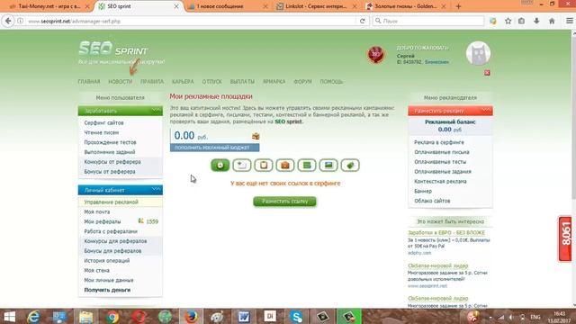 Игра с выводом денег Taxi Money   Как привлечь рефералов