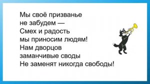 Ничего на свете лучше нету (Песня друзей из Бременских