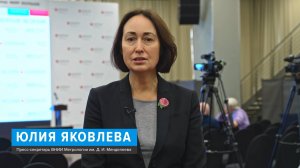 Отзыв Юлии Яковлевой о проведении трансляции с симпозиума ВНИИ Метрологии им. Д.И. Менделеева
