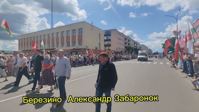 Березино Минская область Александр Забаронок 20.07.2024г 1