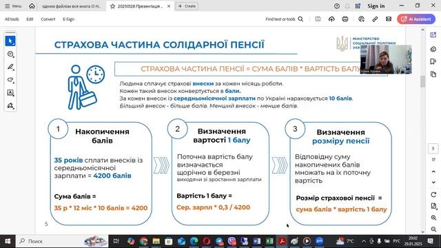 Ответ Д.Марчак :Как ФЛП будут считать баллы для пенсии смотреть онлайн